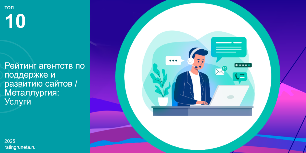 развитие сайтов металлургия.png