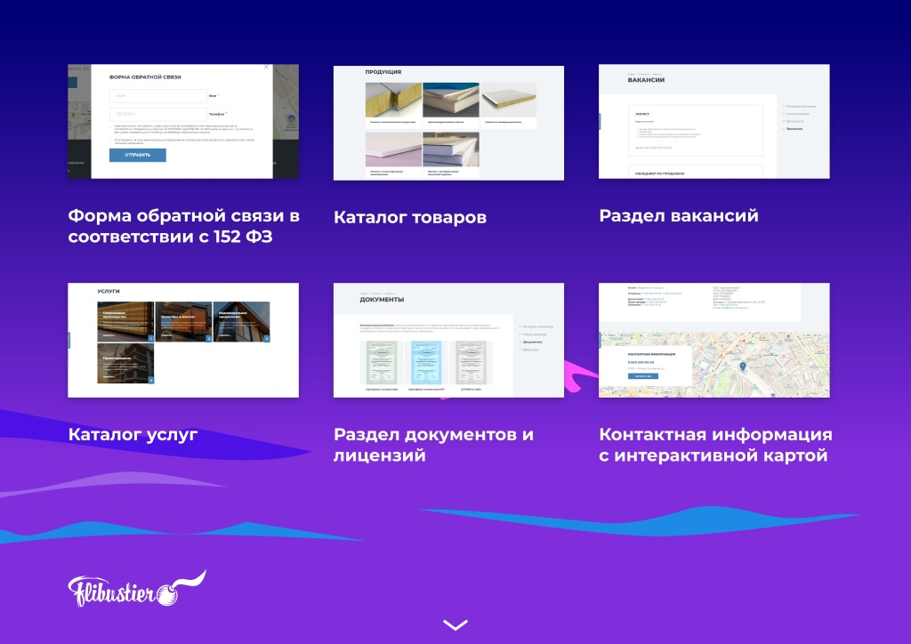 Готовое решение для корпоративного сайта услуг-3_page-0001.jpg