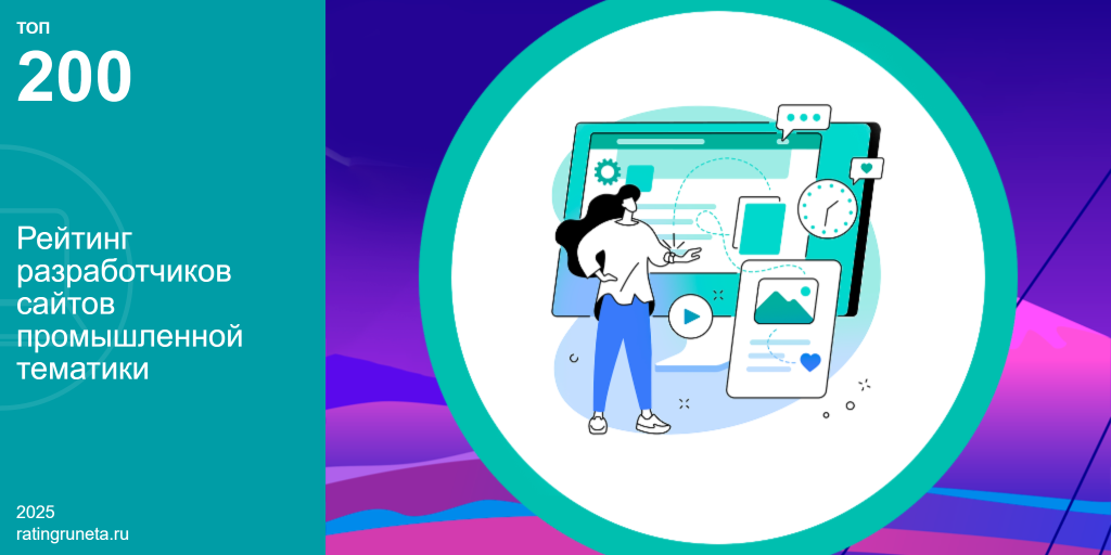 разработка сайтов для промышленнности.png