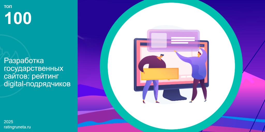 разработка сайтов гос струтктур.png