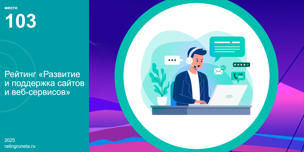 сегмент поддержка.png