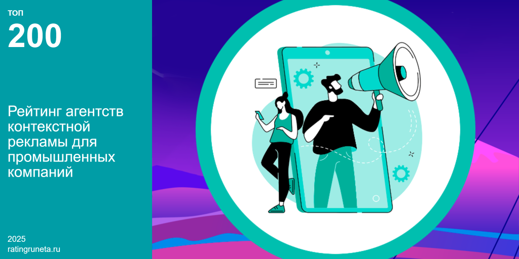 контекст подрядчик промышленных компаний.png